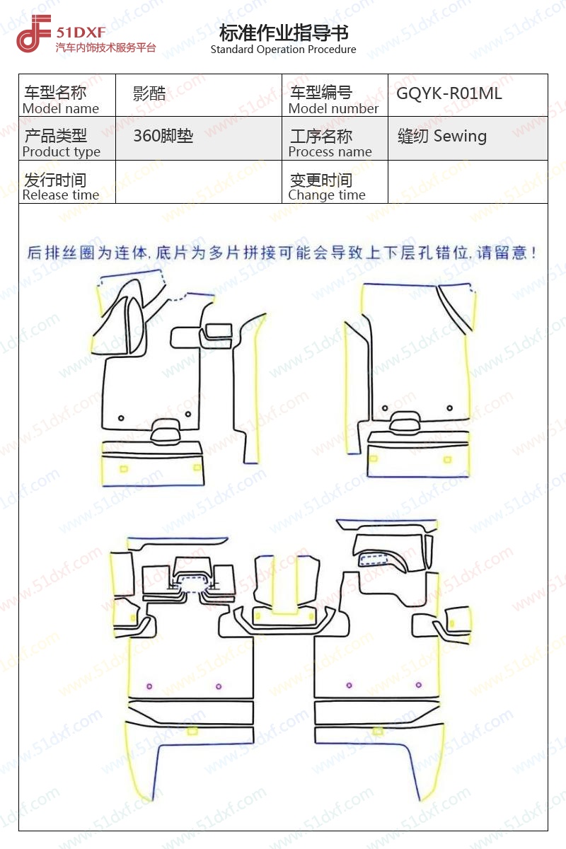 工艺图