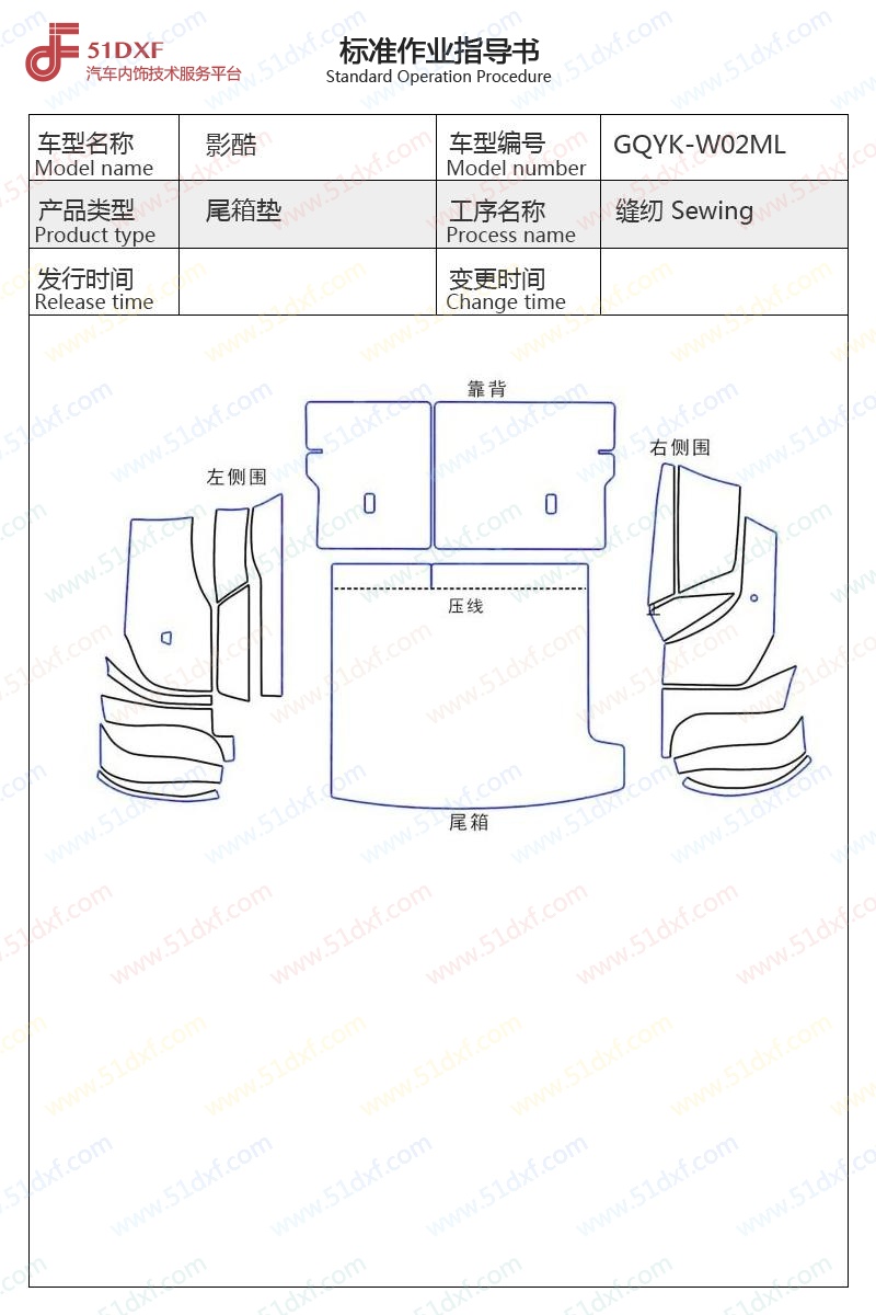 工艺图