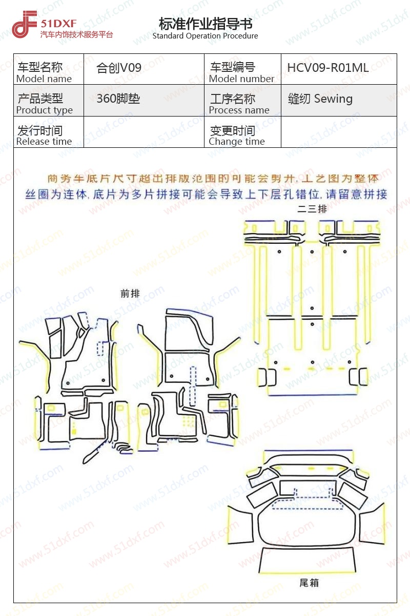 工艺图