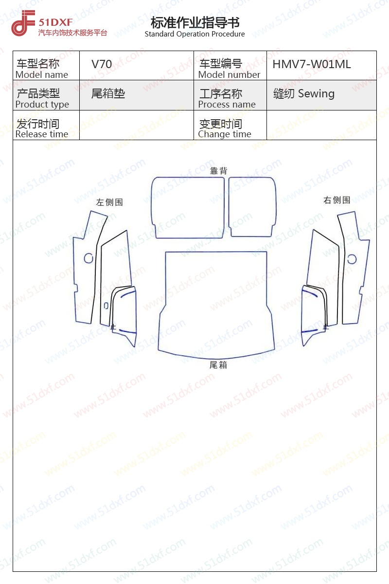 工艺图