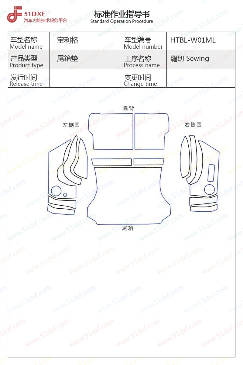工艺图