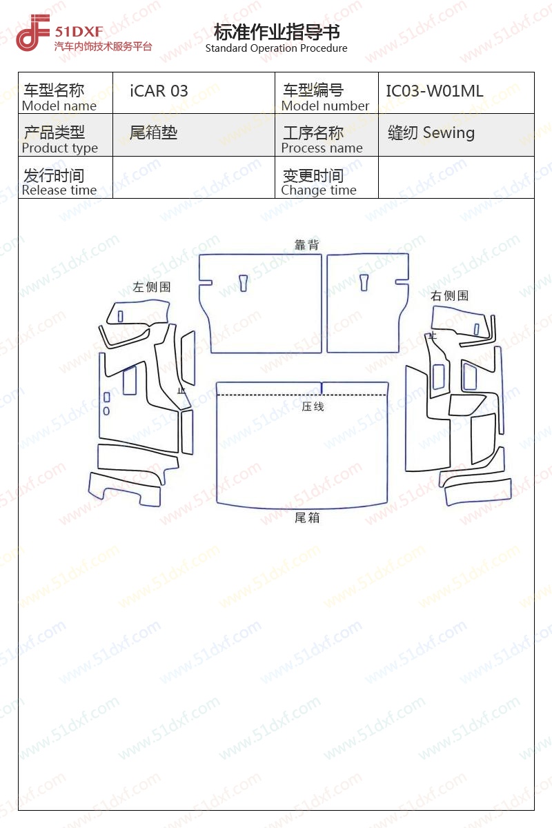 工艺图
