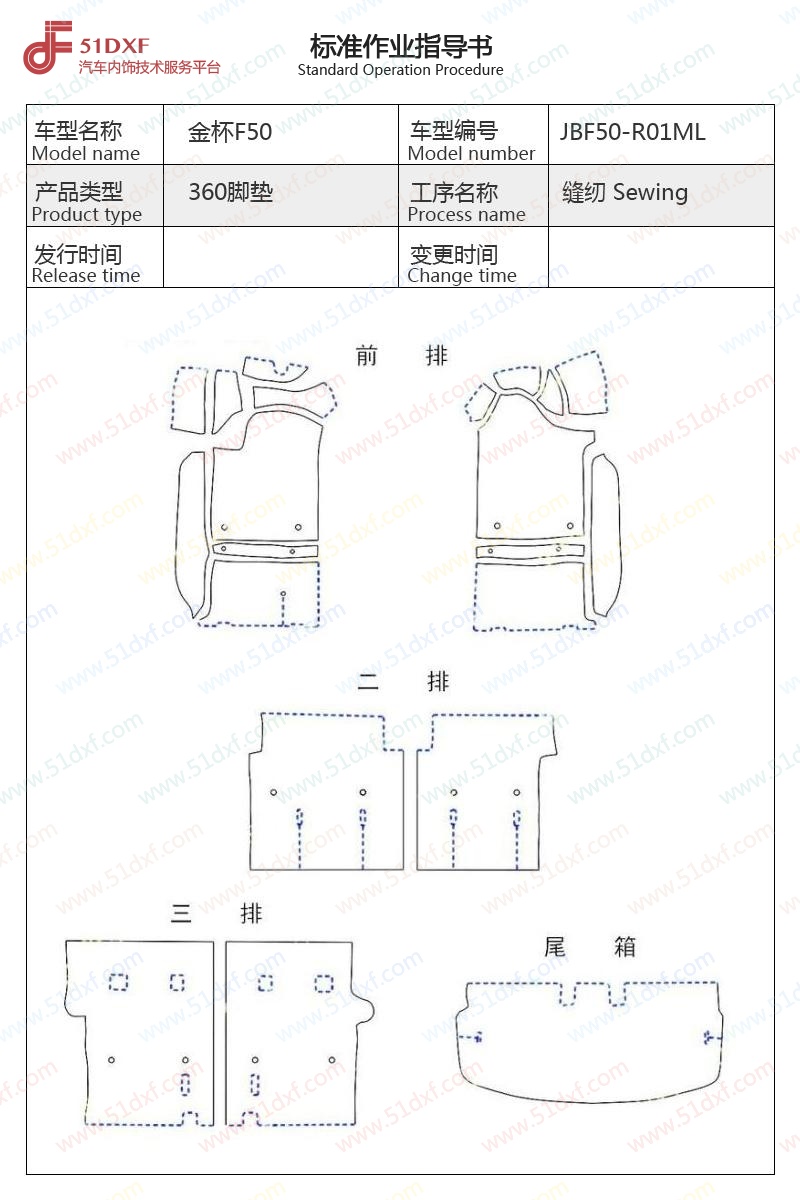 工艺图