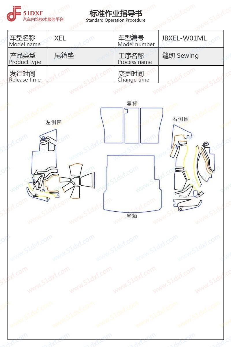 工艺图