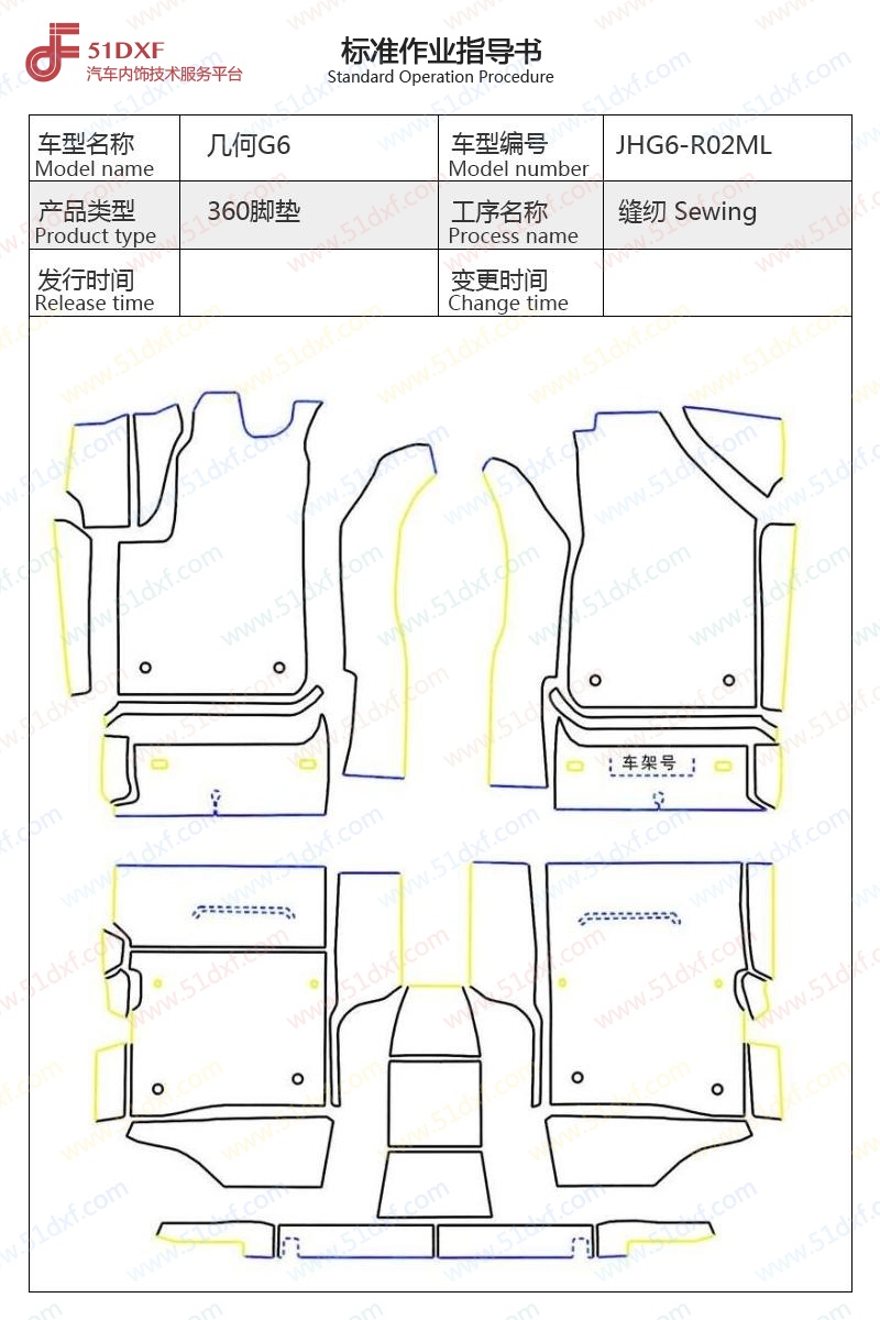 工艺图