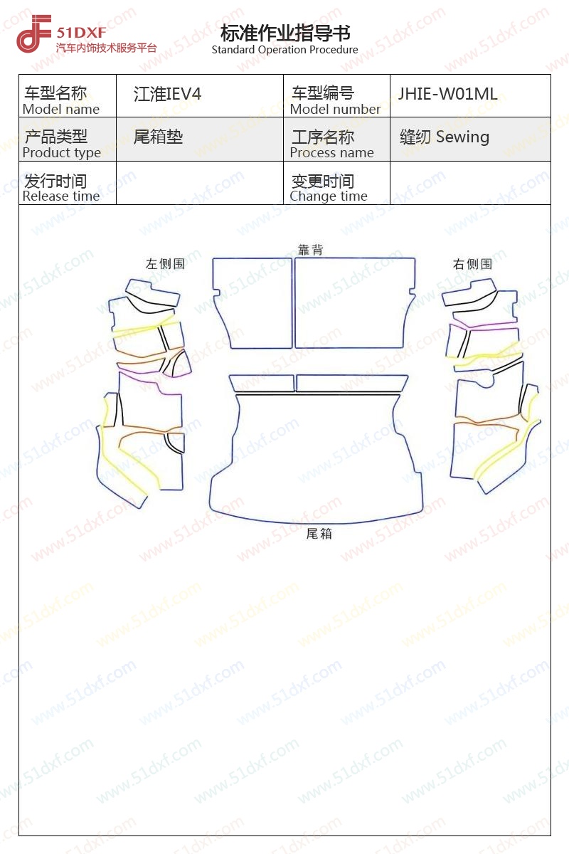 工艺图