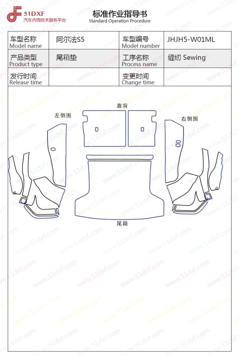 工艺图