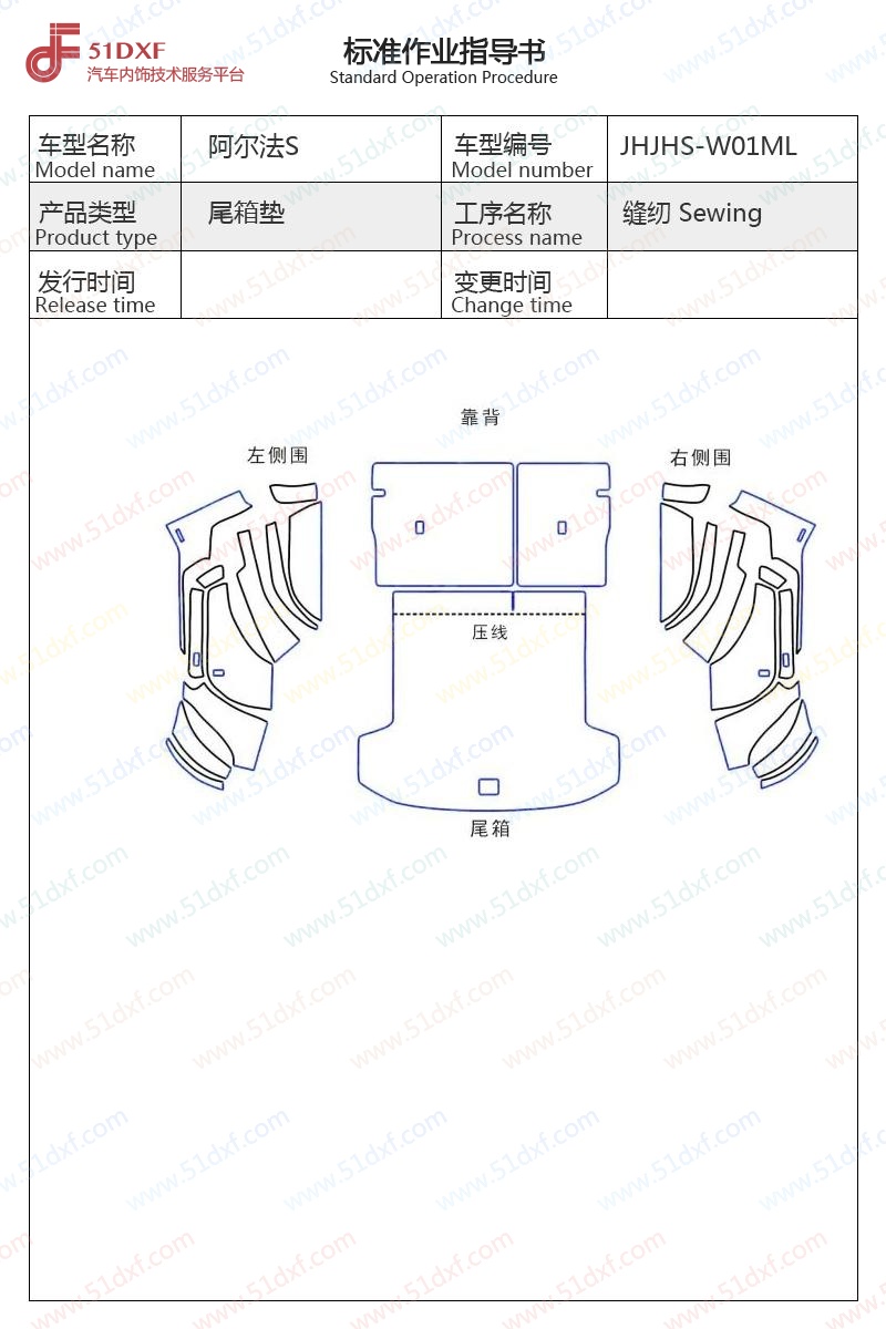 工艺图