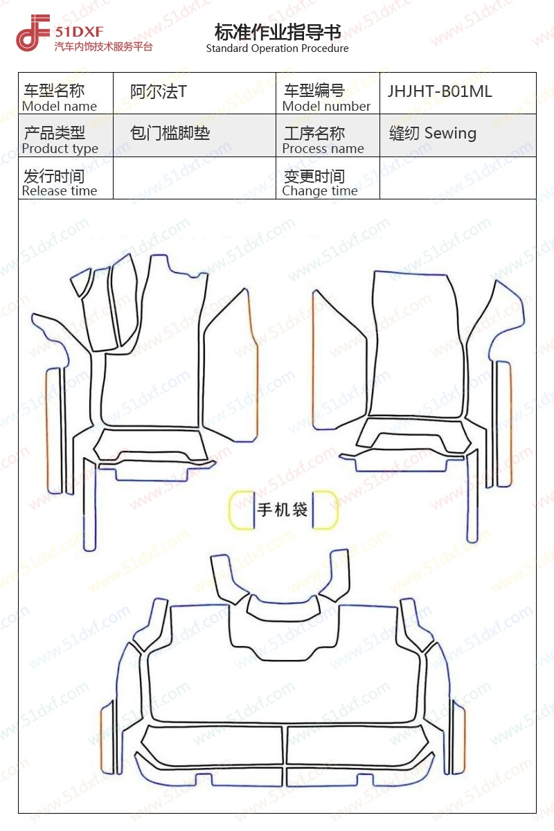 工艺图