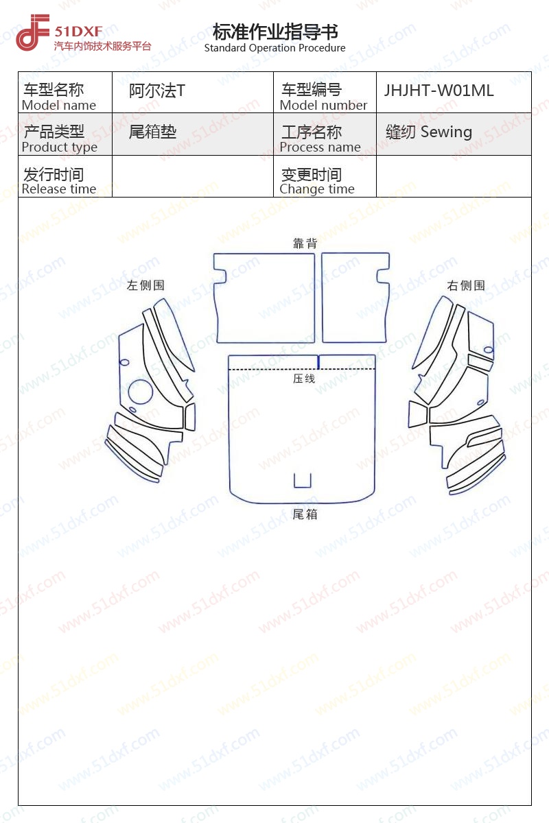 工艺图