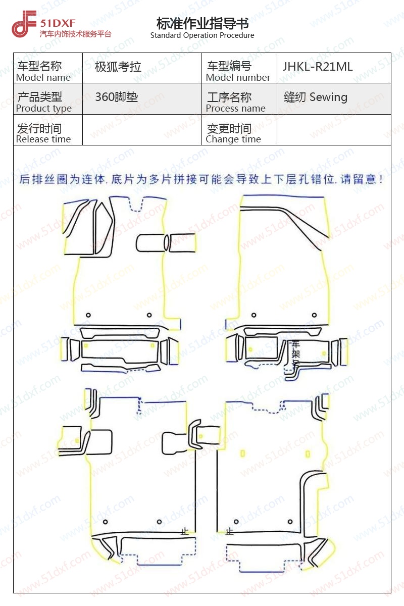 工艺图