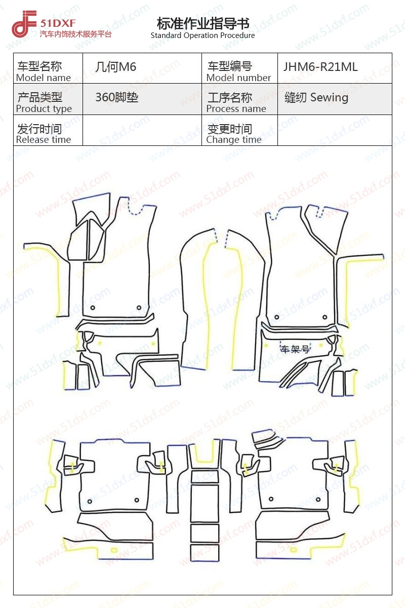 工艺图