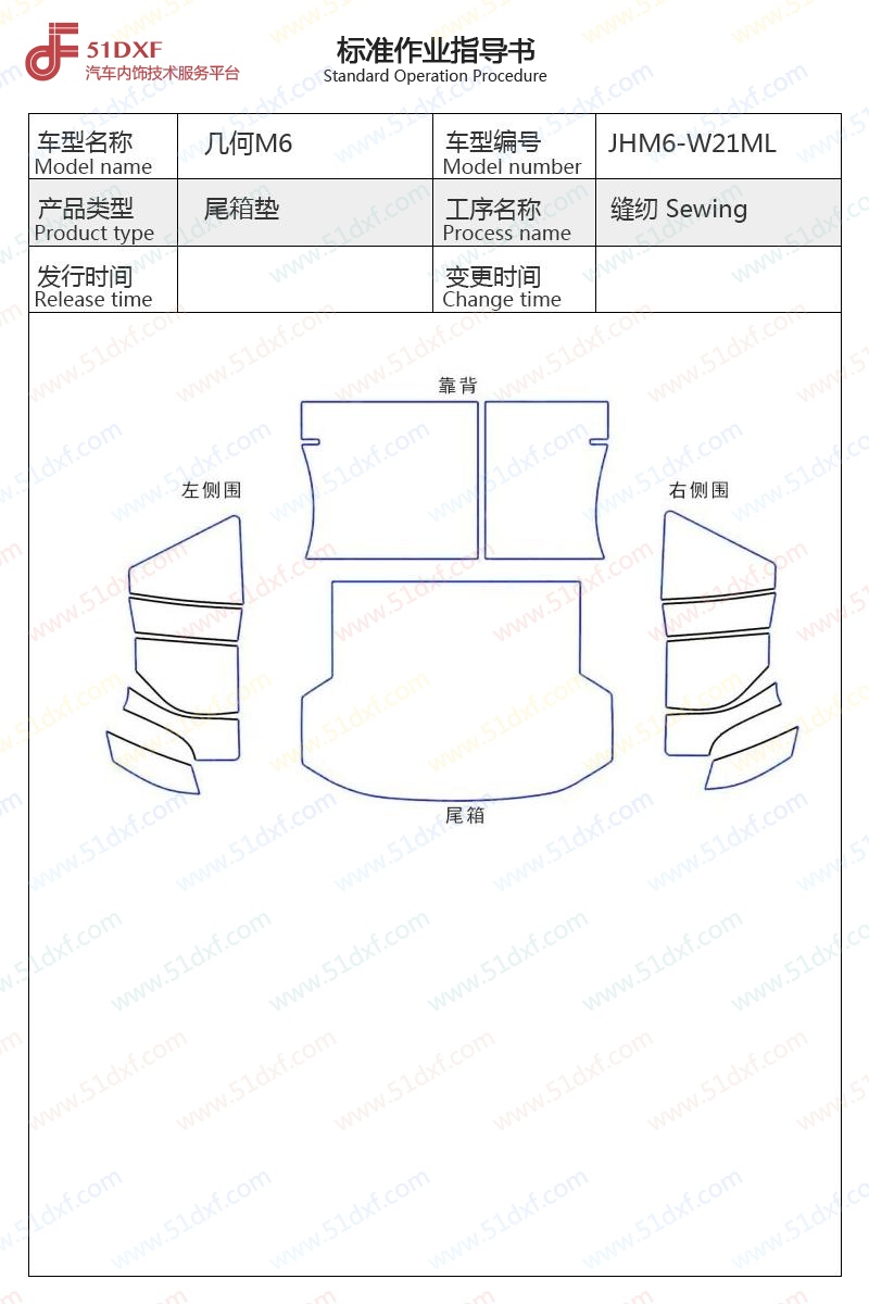 工艺图