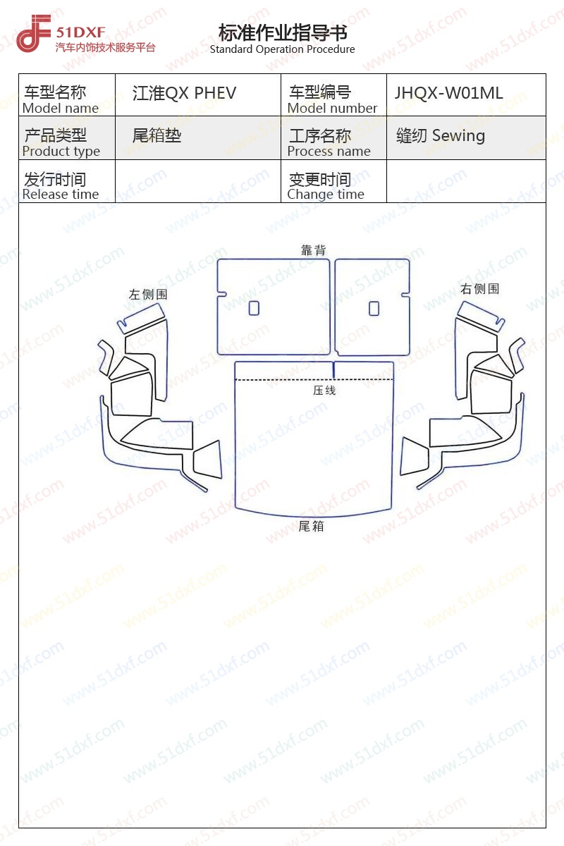 工艺图