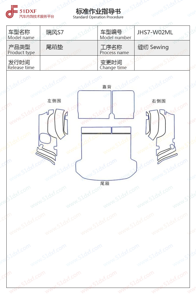 工艺图