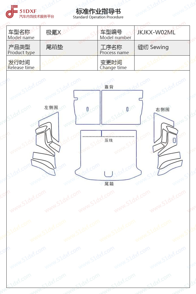 工艺图