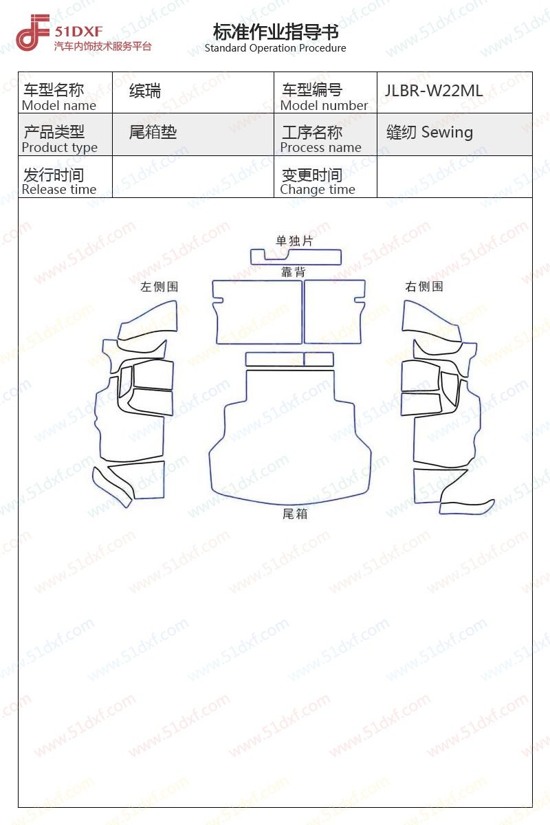 工艺图