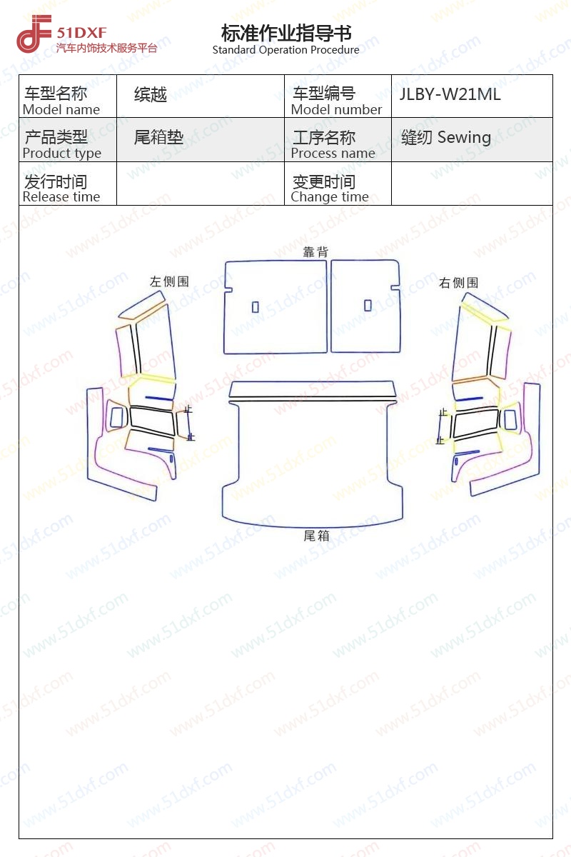 工艺图