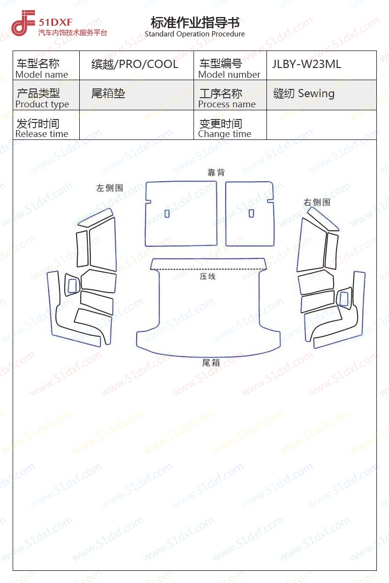 工艺图