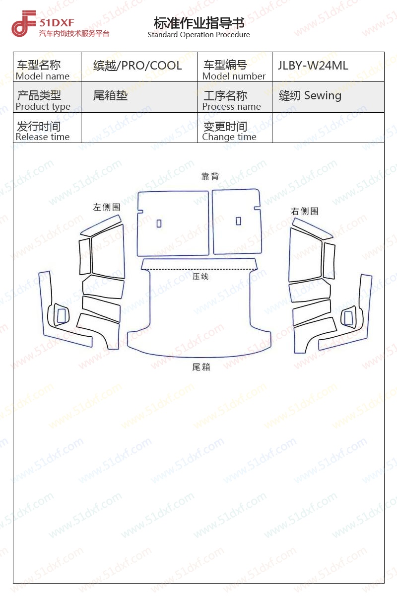 工艺图