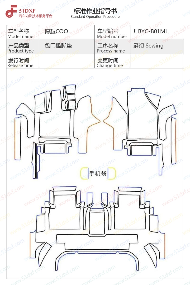 工艺图