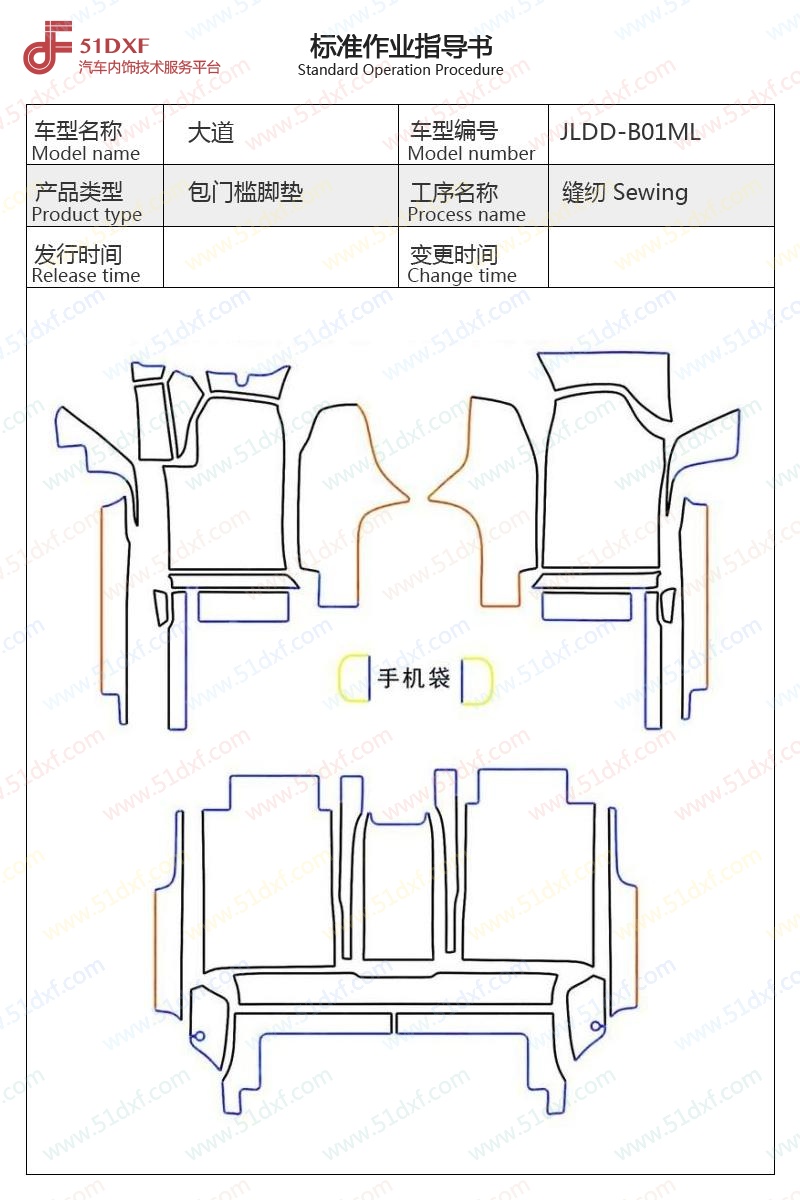 工艺图