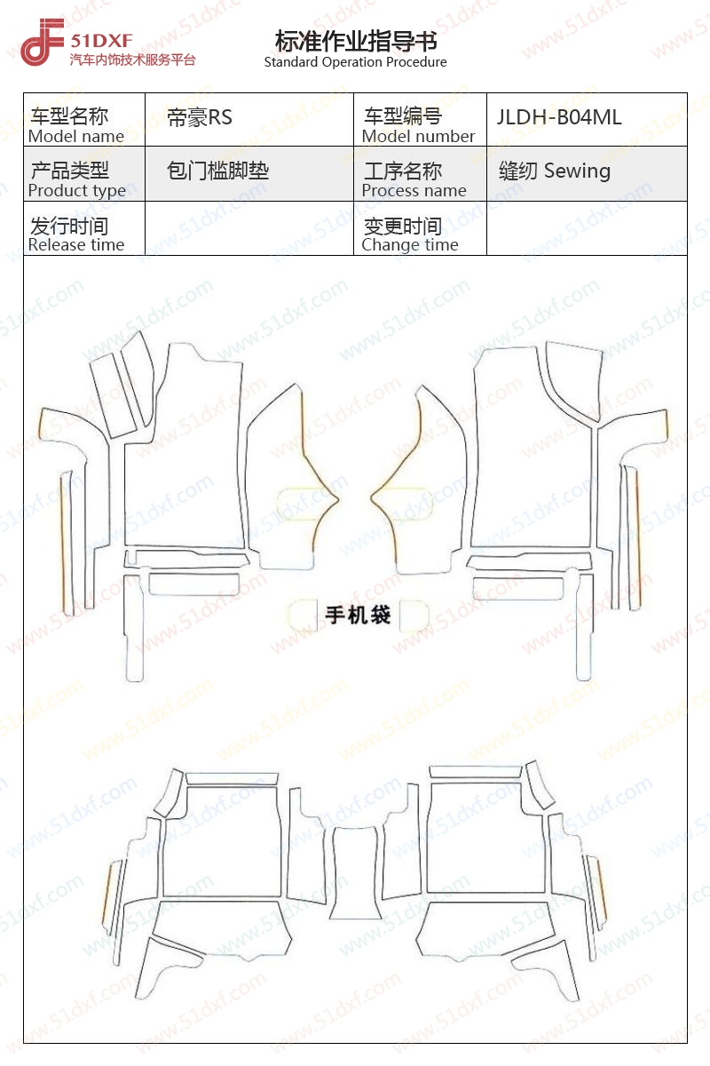 工艺图