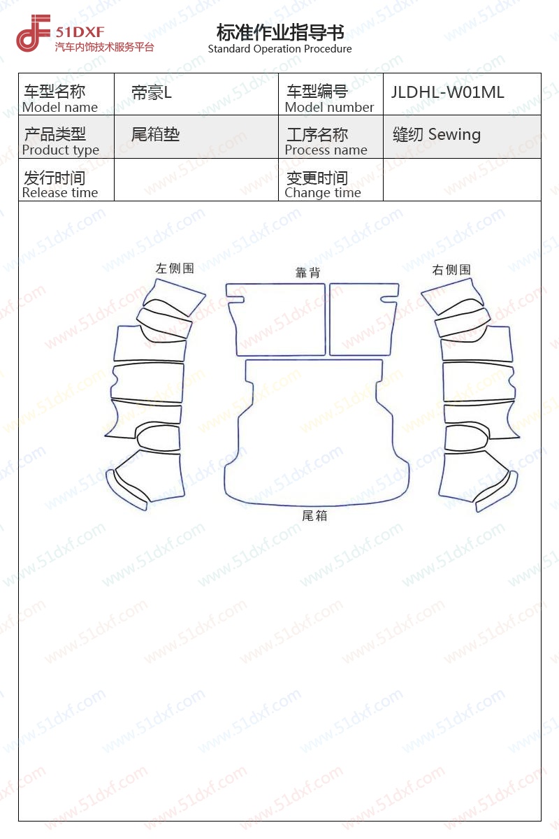 工艺图