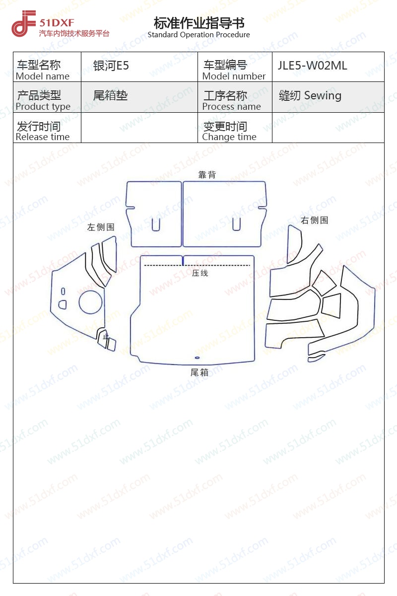 工艺图