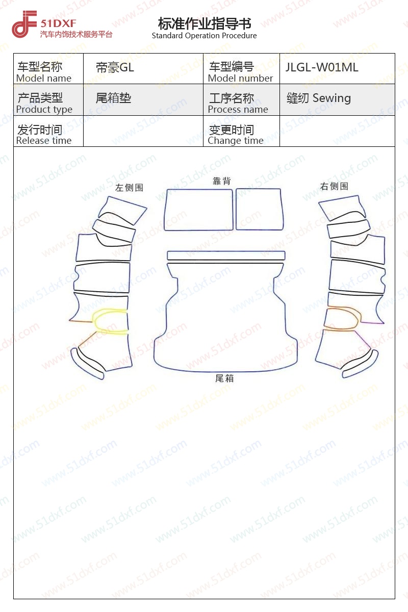 工艺图