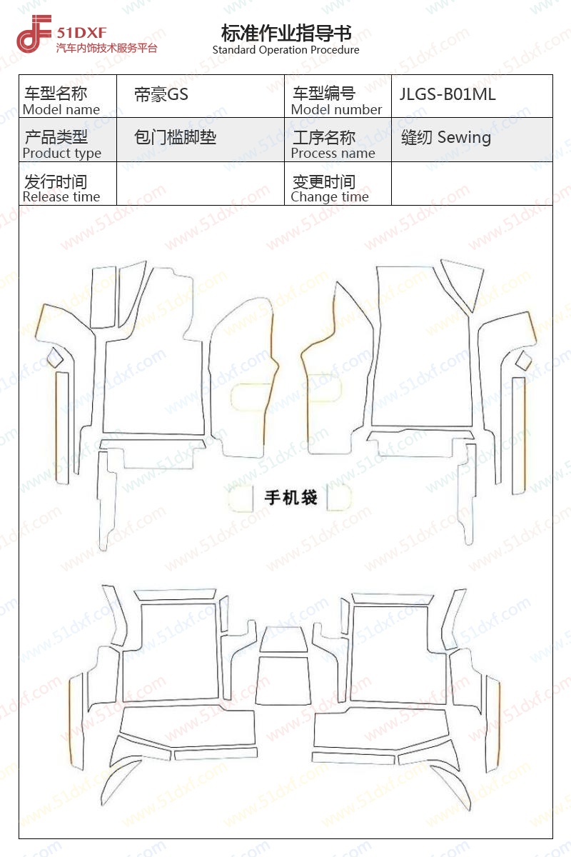 工艺图
