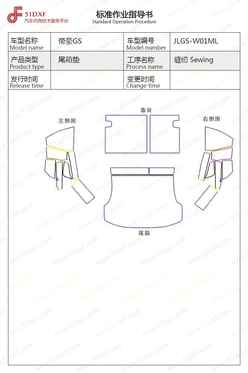 工艺图