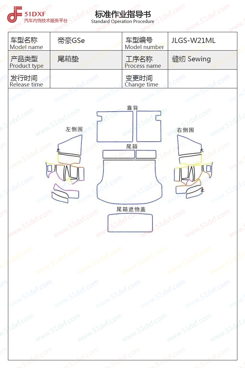 工艺图