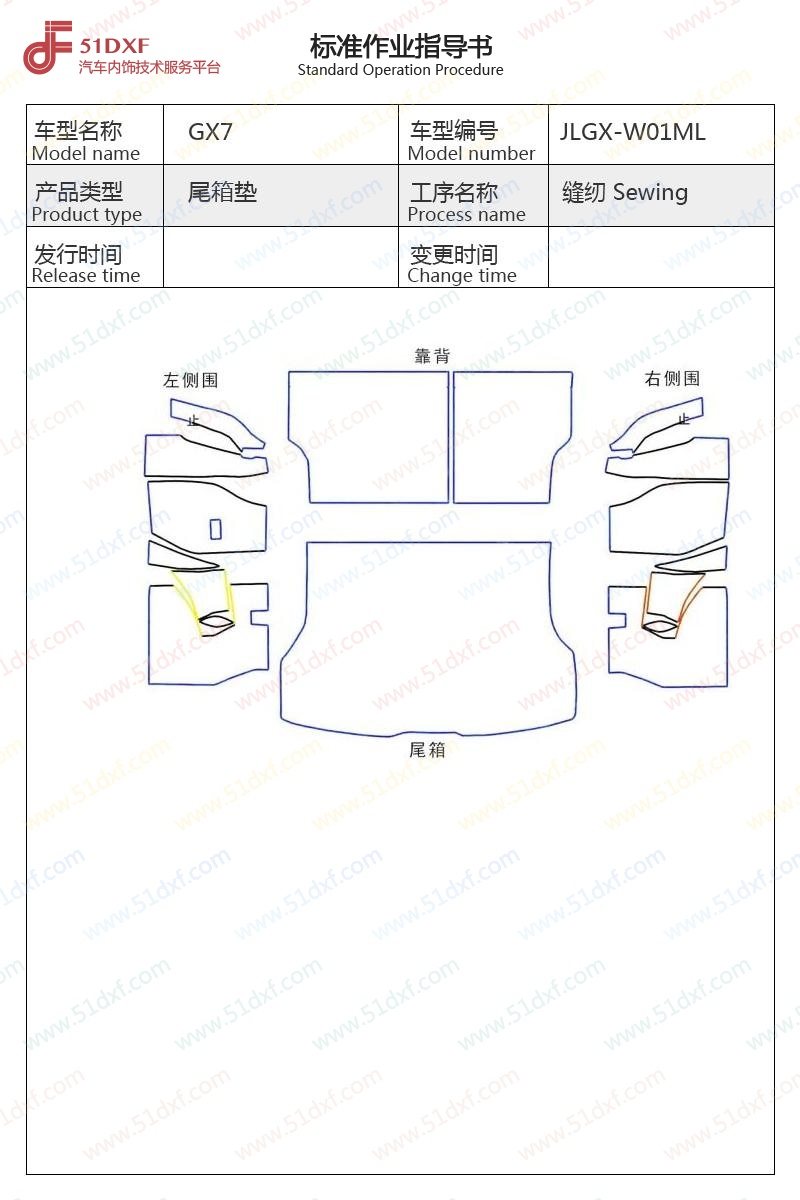 工艺图