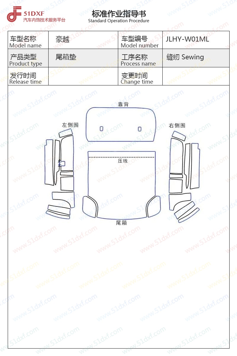工艺图