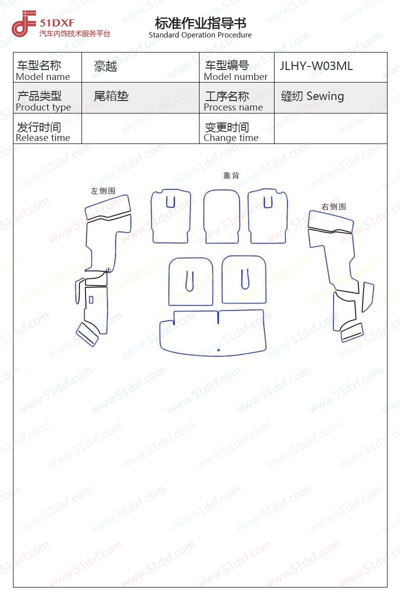 工艺图