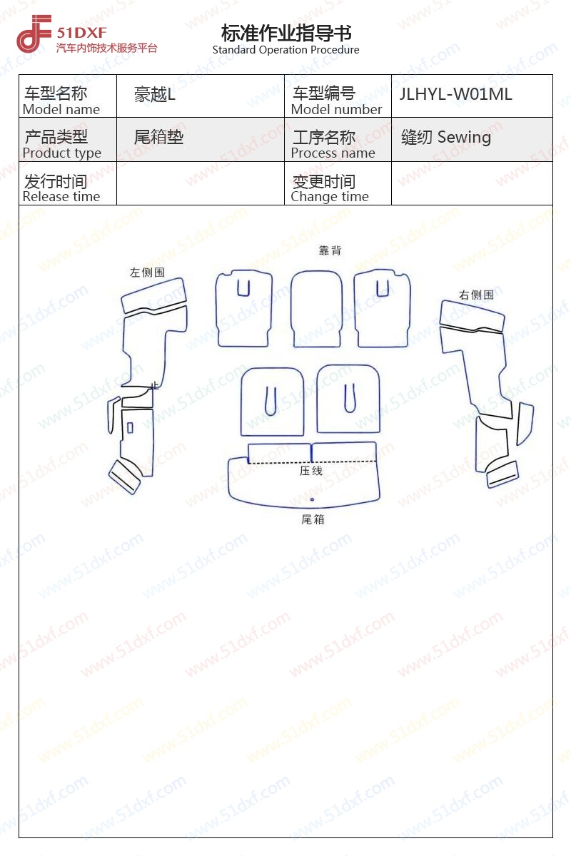 工艺图