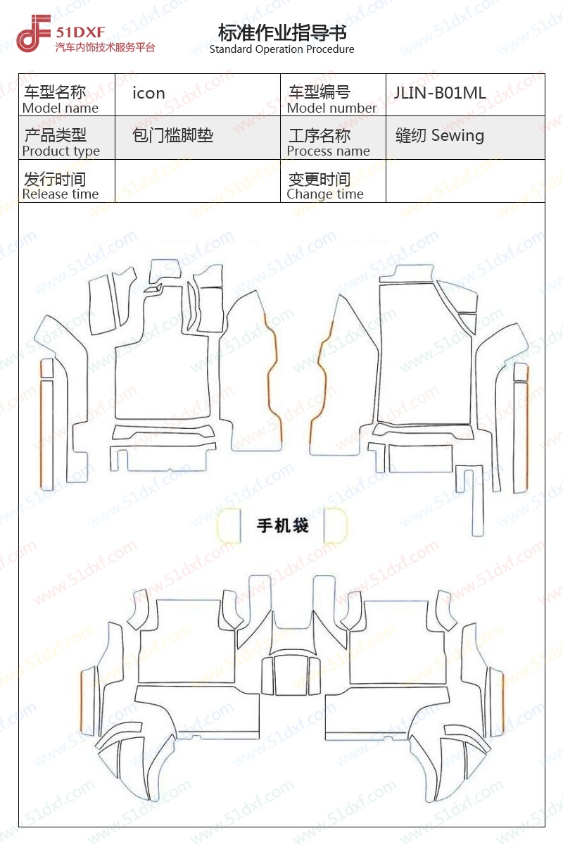 工艺图