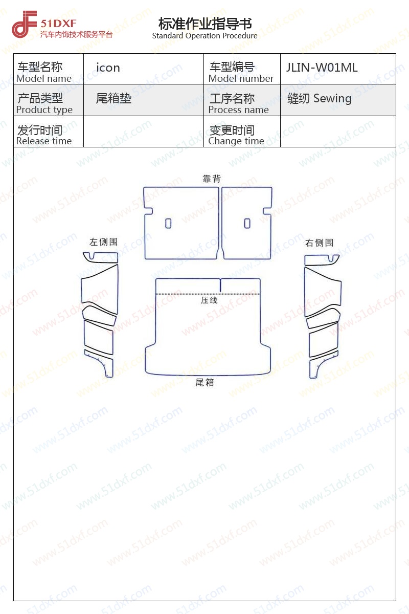 工艺图