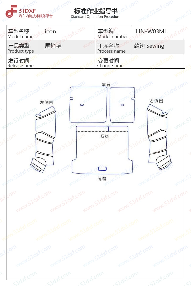 工艺图