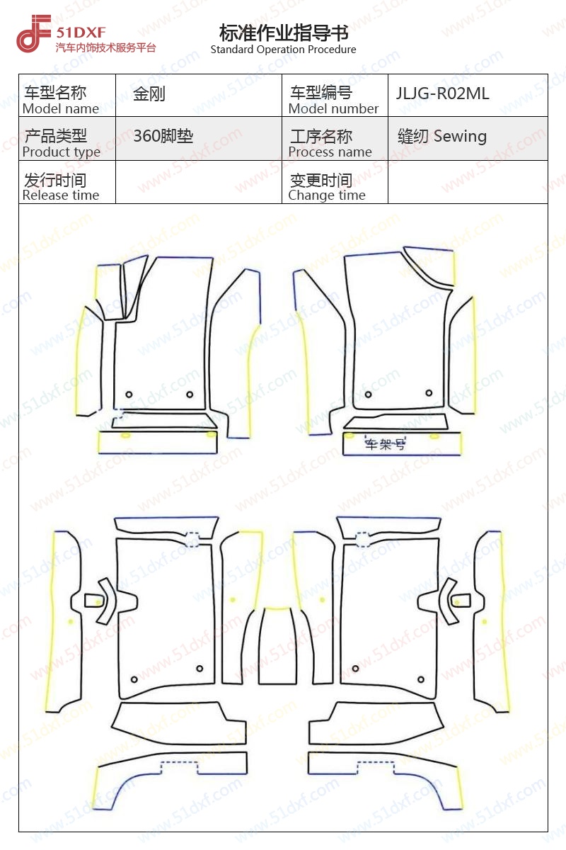 工艺图