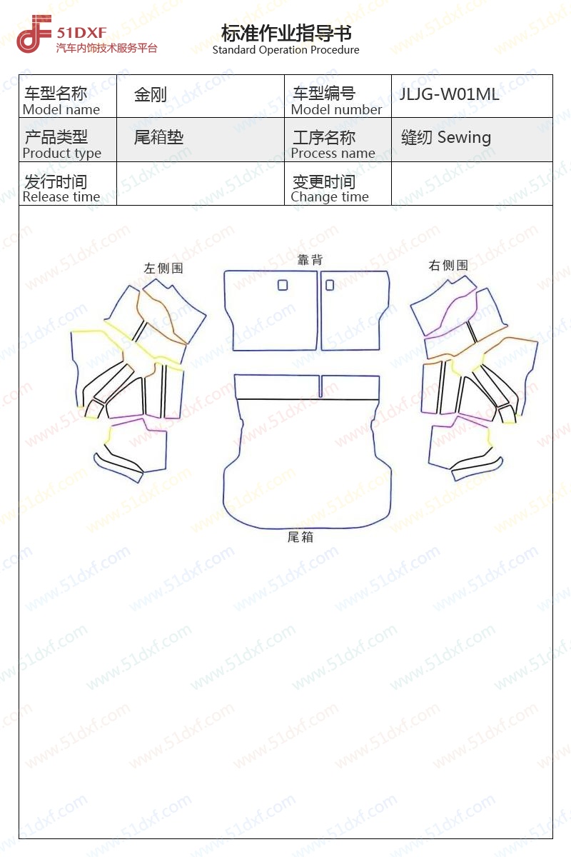 工艺图