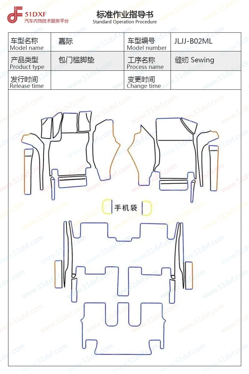 工艺图