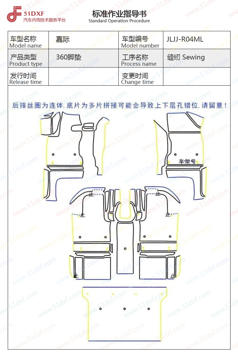 工艺图