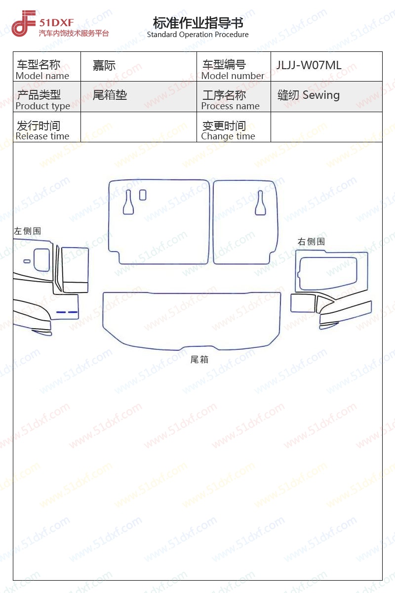 工艺图