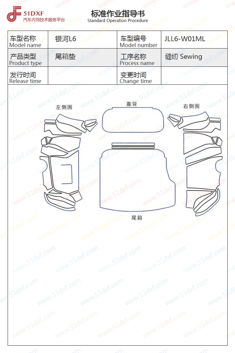 工艺图