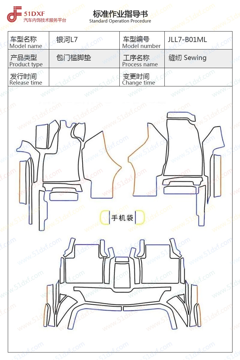 工艺图