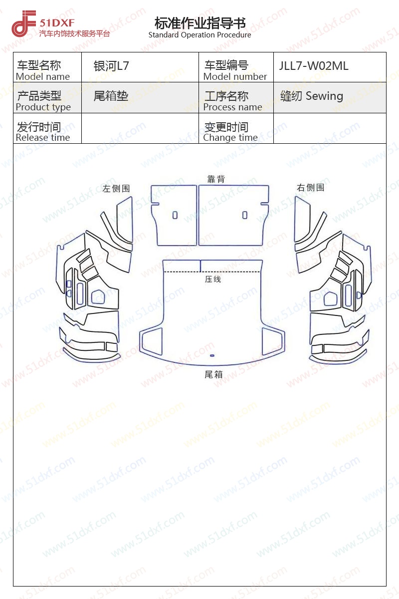工艺图