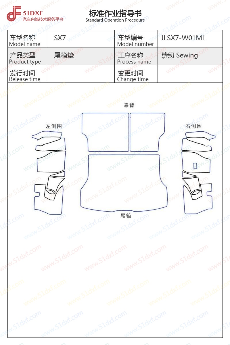 工艺图