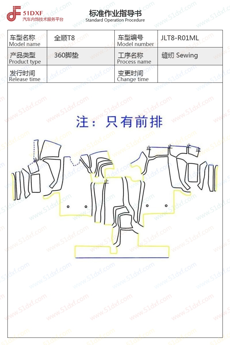 工艺图